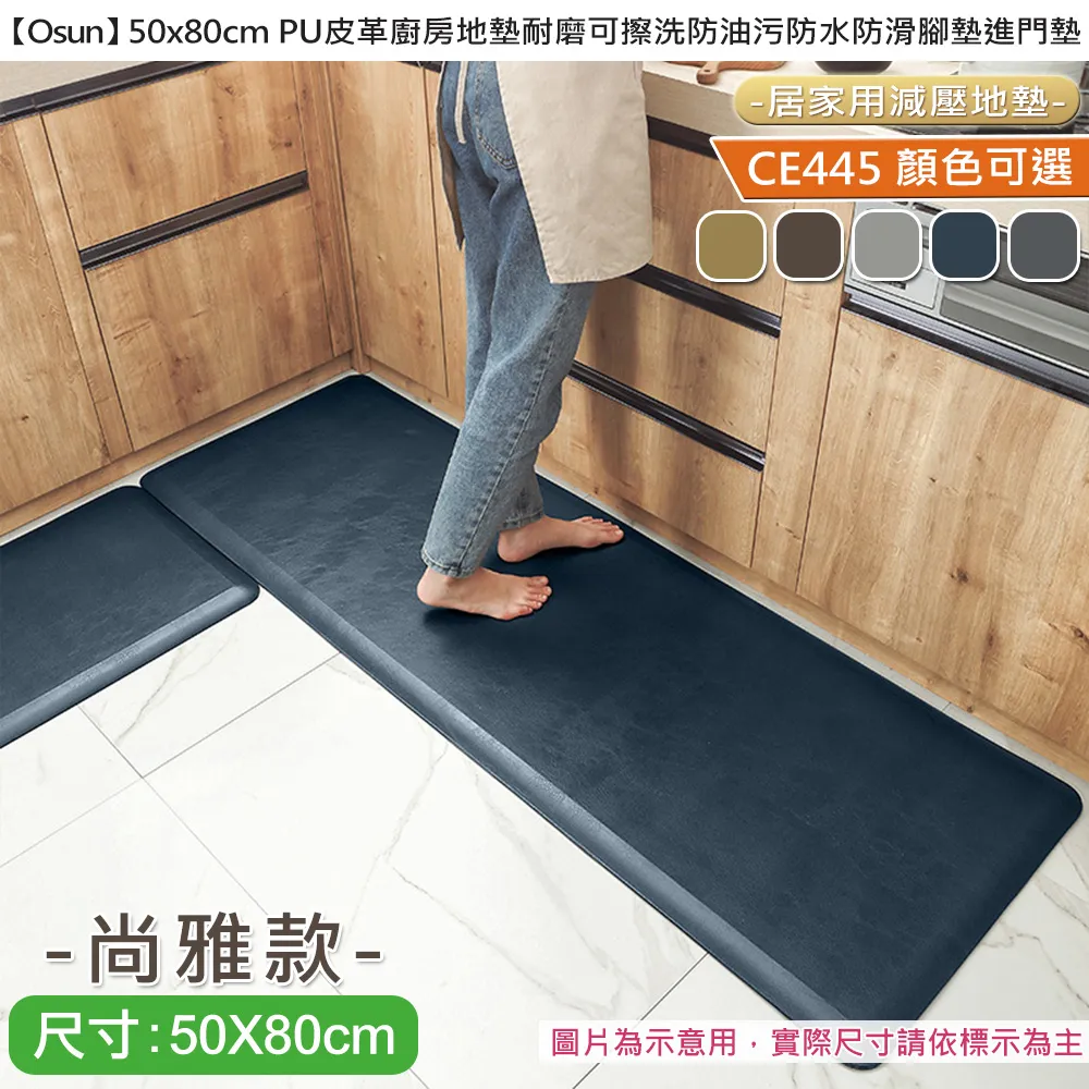 防水防油廚房PU皮革地墊40x60cm(烘焙)[大買家] 歷史價格詳細信息