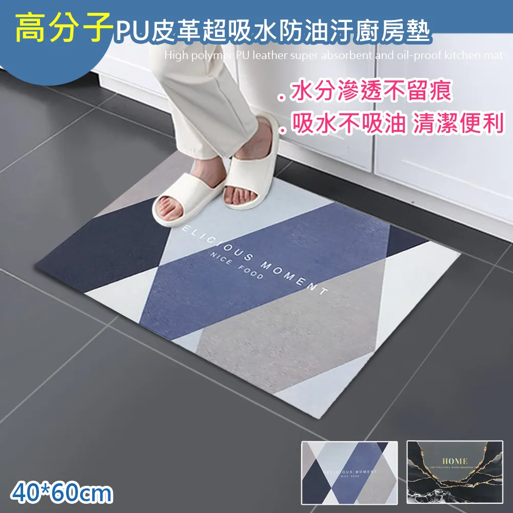 防水防油廚房PU皮革地墊40x60cm(烘焙)[大買家] 歷史價格詳細信息