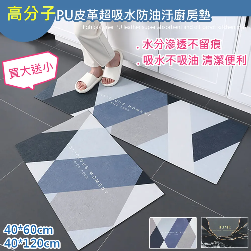 防水防油廚房PU皮革地墊40x60cm(烘焙)[大買家] 歷史價格詳細信息