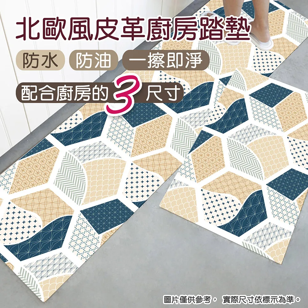 防水防油廚房PVC皮革地墊45x75cm(六角葉紋)[大買家] 歷史價格詳細信息