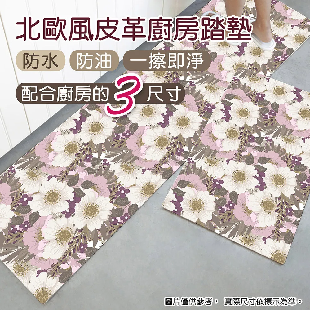 防水防油廚房PVC皮革地墊45x75cm(六角葉紋)[大買家] 歷史價格詳細信息