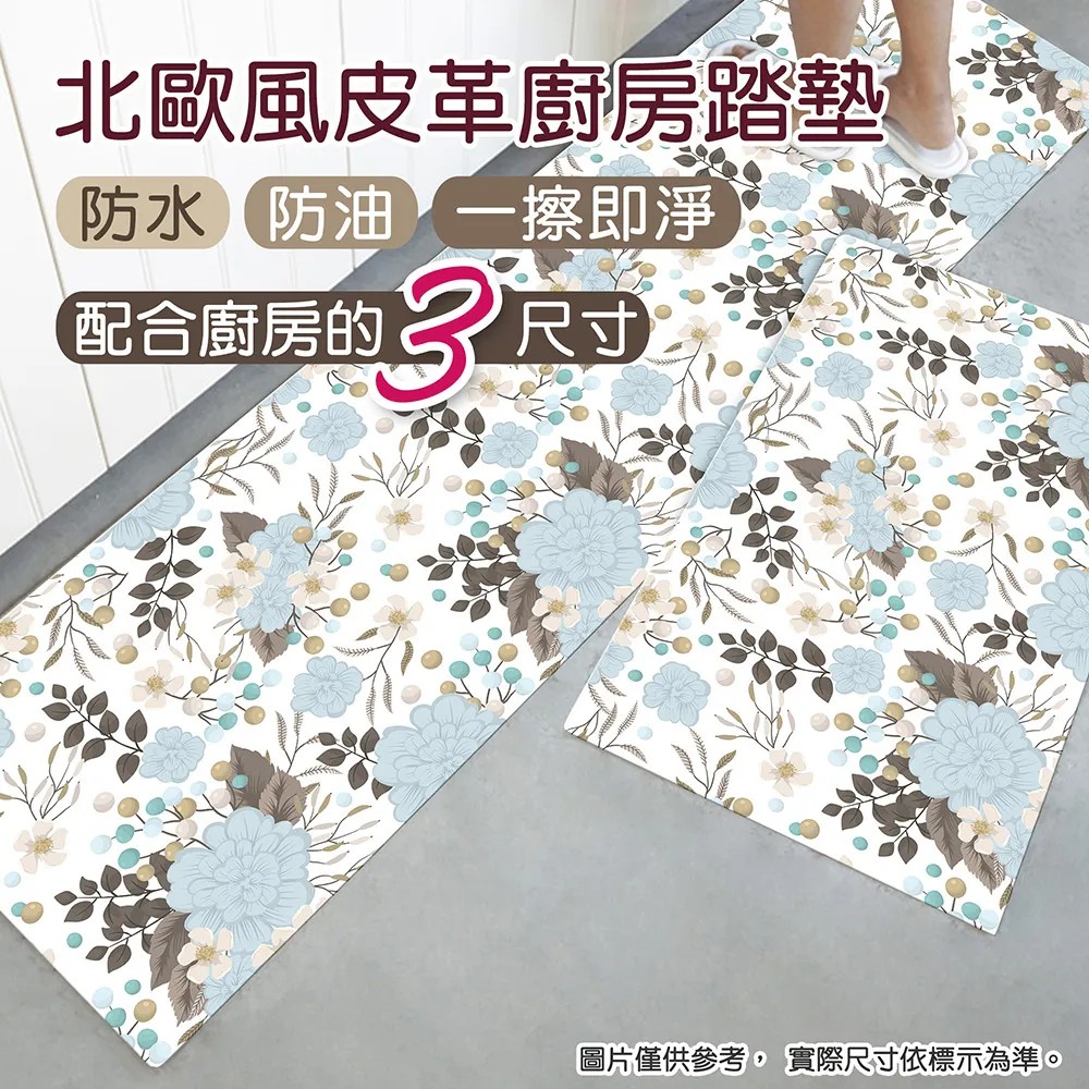 防水防油廚房PVC皮革地墊45x75cm(六角葉紋)[大買家] 歷史價格詳細信息