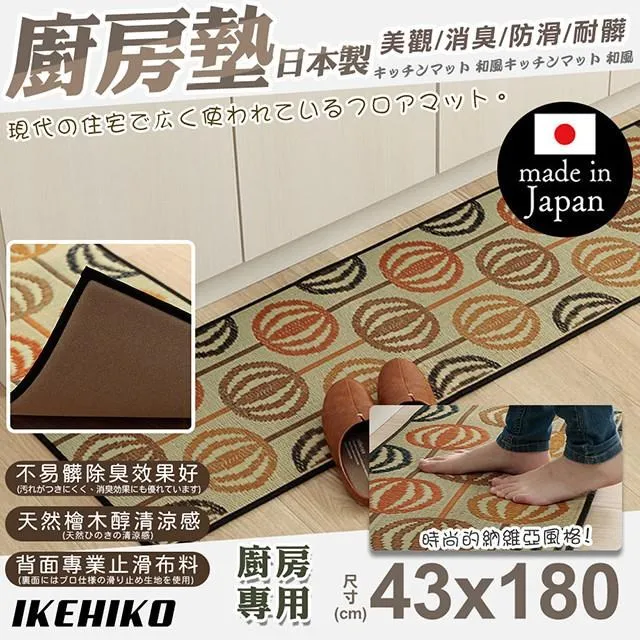 【IKEHIKO】日本天然竹涼感枕套墊(10378118) 歷史價格詳細信息