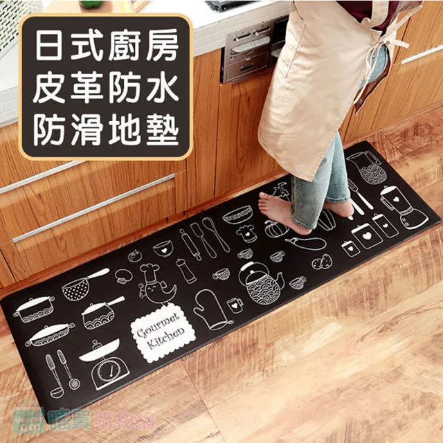 防水防油-地墊(PVC皮革/防水墊/止滑墊/防油地墊/皮革地墊/防水防滑廚房腳踏墊/防滑墊/地毯地墊) 歷史價格詳細信息