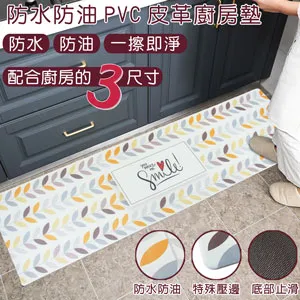 防水防油廚房PVC皮革地墊45x75cm(六角葉紋)[大買家] 歷史價格詳細信息