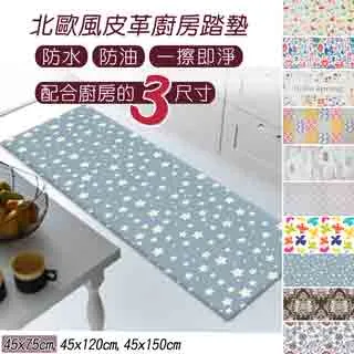 防水防油廚房PVC皮革地墊45x75cm(六角葉紋)[大買家] 歷史價格詳細信息