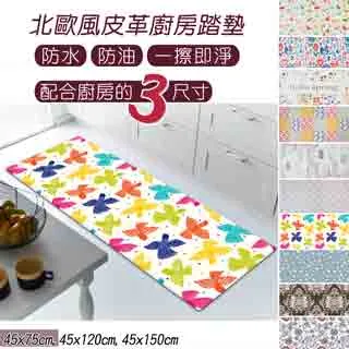 防水防油廚房PVC皮革地墊45x75cm(六角葉紋)[大買家] 歷史價格詳細信息