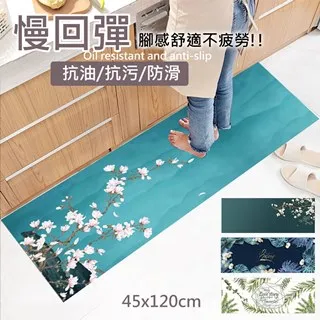 【巴芙洛】皮革紓壓防滑防油防水廚房長踏墊45x120cm踏墊/地墊(交換禮物/廚房踏墊/皮革地墊/踏墊) 歷史價格詳細信息