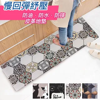 【巴芙洛】皮革紓壓防滑防油防水廚房長踏墊45x120cm踏墊/地墊(交換禮物/廚房踏墊/皮革地墊/踏墊) 歷史價格詳細信息