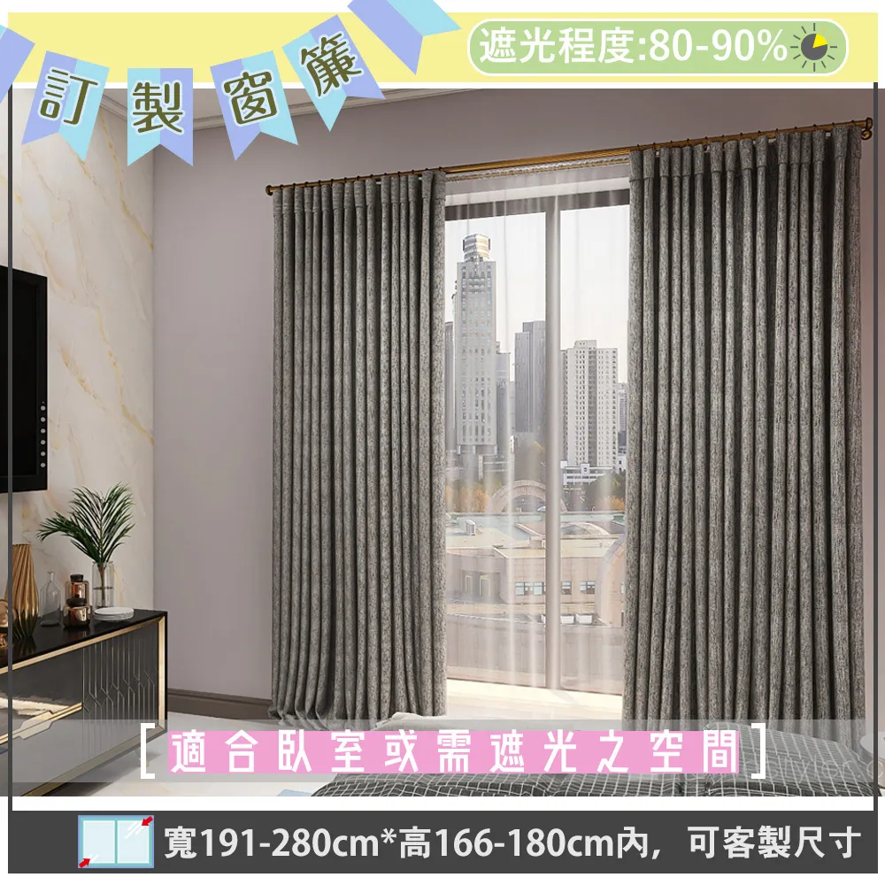 【宜欣居傢飾】亞麻_棕-W300cm*H210cm以內*可指定尺寸(訂製/摺景/落地窗簾) 歷史價格詳細信息