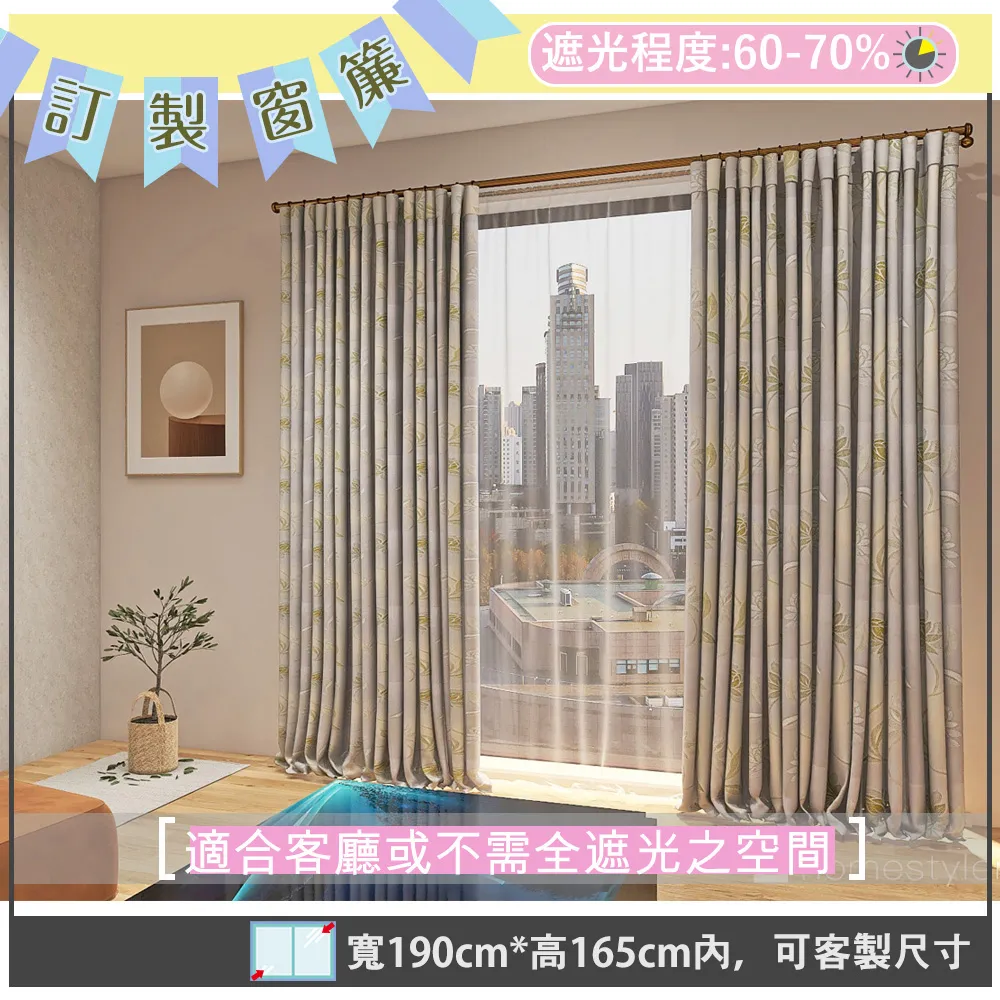 【宜欣居傢飾】相逢-亞麻遮光窗簾(芋紫)W100*H165cm*2片/遮光/摺景/半腰/窗簾/台灣製MIT 歷史價格詳細信息