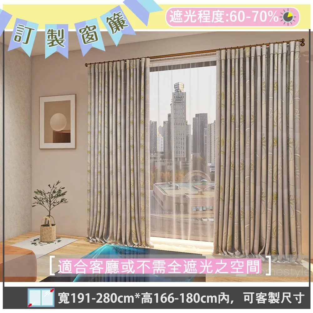 【宜欣居傢飾】相逢-亞麻遮光窗簾(芋紫)W100*H165cm*2片/遮光/摺景/半腰/窗簾/台灣製MIT 歷史價格詳細信息