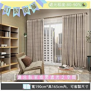 【宜欣居傢飾】亞麻_棕-W300cm*H210cm以內*可指定尺寸(訂製/摺景/落地窗簾) 歷史價格詳細信息