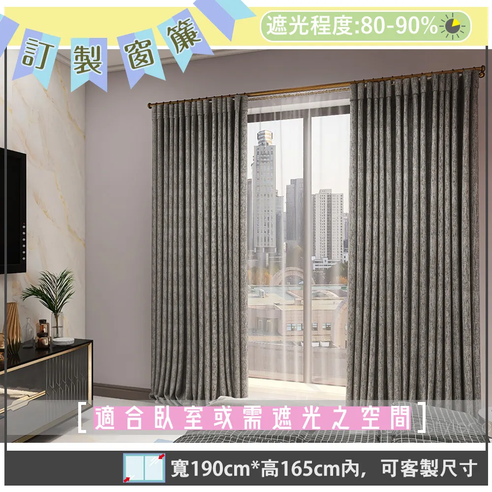 【宜欣居傢飾】亞麻_棕-W300cm*H210cm以內*可指定尺寸(訂製/摺景/落地窗簾) 歷史價格詳細信息