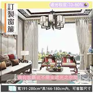 【宜欣居傢飾】萊茵河畔─雙面緹花遮光窗簾_灰-W300cm*H211-240cm以內*可指定尺寸(訂製/落地窗簾) 歷史價格詳細信息