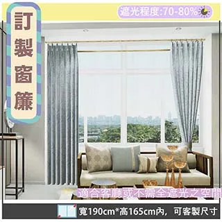 【宜欣居傢飾】浪漫花語-雙面緹花遮光窗簾(藍)W150*H230cm*2片/遮光/摺景/落地/窗簾/台灣製MIT 歷史價格詳細信息