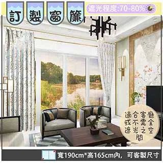 【宜欣居傢飾】浪漫花語-雙面緹花遮光窗簾(藍)W150*H230cm*2片/遮光/摺景/落地/窗簾/台灣製MIT 歷史價格詳細信息