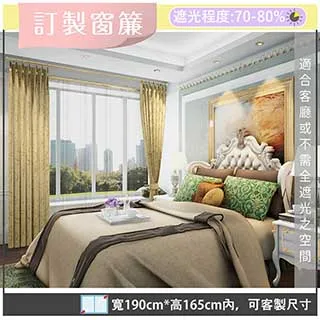 【宜欣居傢飾】浪漫花語-雙面緹花遮光窗簾(藍)W150*H230cm*2片/遮光/摺景/落地/窗簾/台灣製MIT 歷史價格詳細信息