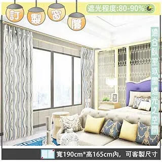 【宜欣居傢飾】威尼斯水岸-印花遮光窗簾_咖-W190cm*H165cm以內*可指定尺寸(訂製/摺景/半腰窗簾) 歷史價格詳細信息
