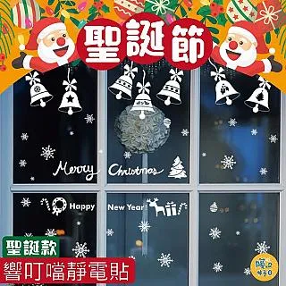 聖誕節靜電貼 聖誕節佈置 玻璃窗貼 聖誕館 【台中出貨.現貨】 歷史價格詳細信息