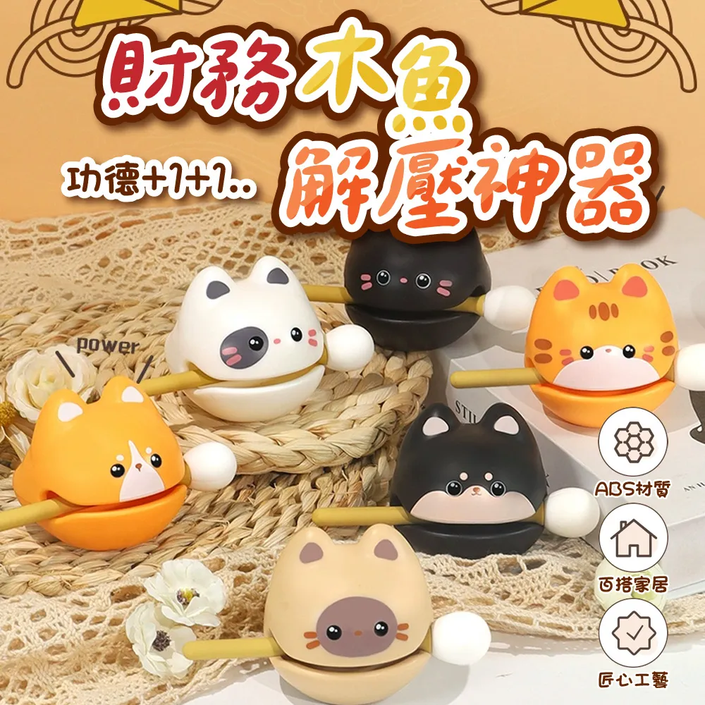 木魚解壓神器敲打靜心擺件情緒穩定可愛佛系治癒創意生日禮物 歷史價格詳細信息