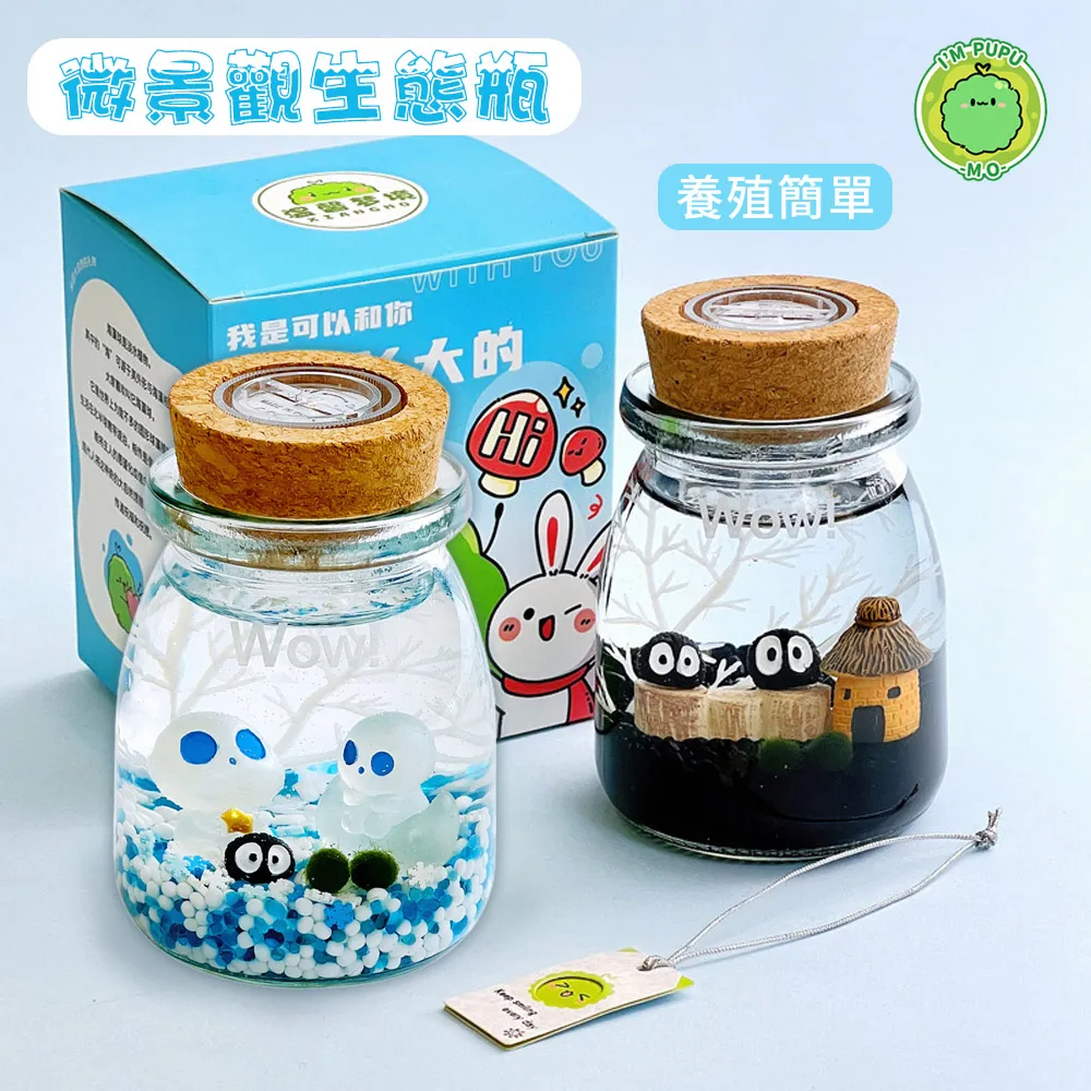 微景觀生態瓶 苔蘚 DIY 玻璃瓶 小布丁 軟木塞 100ml 歷史價格詳細信息