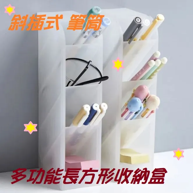 多功能筆筒 斜插式 桌面收納 收納盒 辦公文具 手機支架 直立/橫放 歷史價格詳細信息