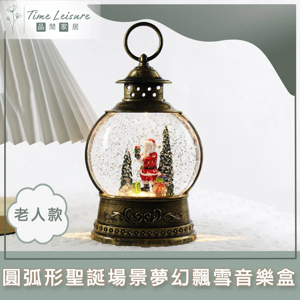 夢幻飄雪音樂盒聖誕節禮物臥室氛圍燈桌面擺件送兒童閨蜜同學 歷史價格詳細信息