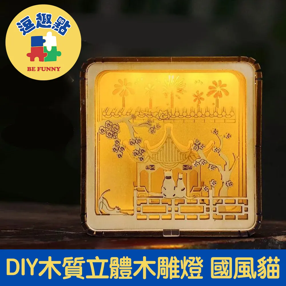 逗趣點 木質DIY手作模型音樂盒/拼圖音樂盒 寶島台灣阿里山的姑娘 歷史價格詳細信息