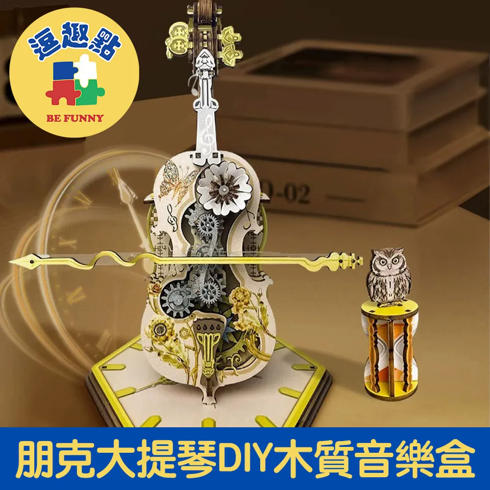 逗趣點 木質DIY手作模型音樂盒/拼圖音樂盒 寶島台灣阿里山的姑娘 歷史價格詳細信息