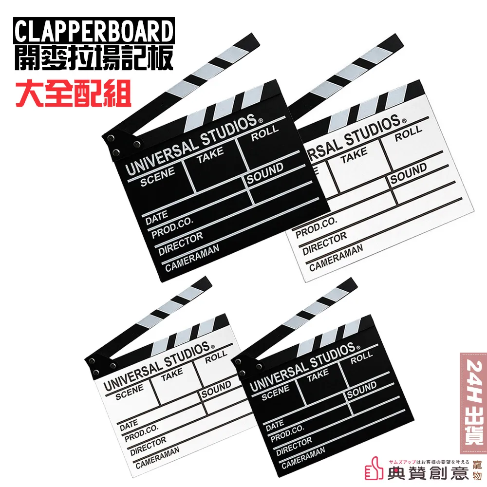 場記板出租銷售預購 歷史價格詳細信息