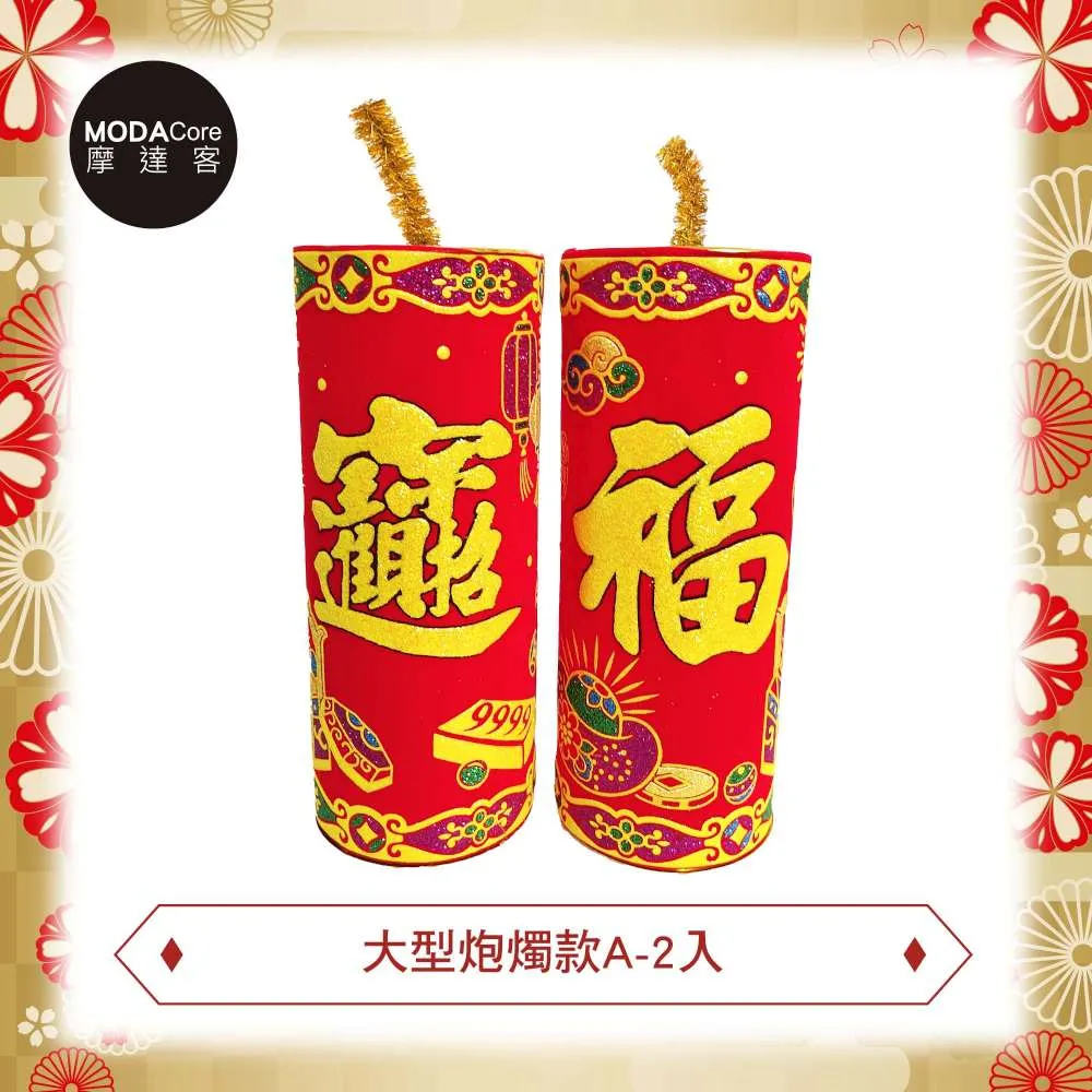 A款-春節對聯2021新年小對聯家用牛年高檔裝飾門貼創意毛紡無紡布春聯 歷史價格詳細信息