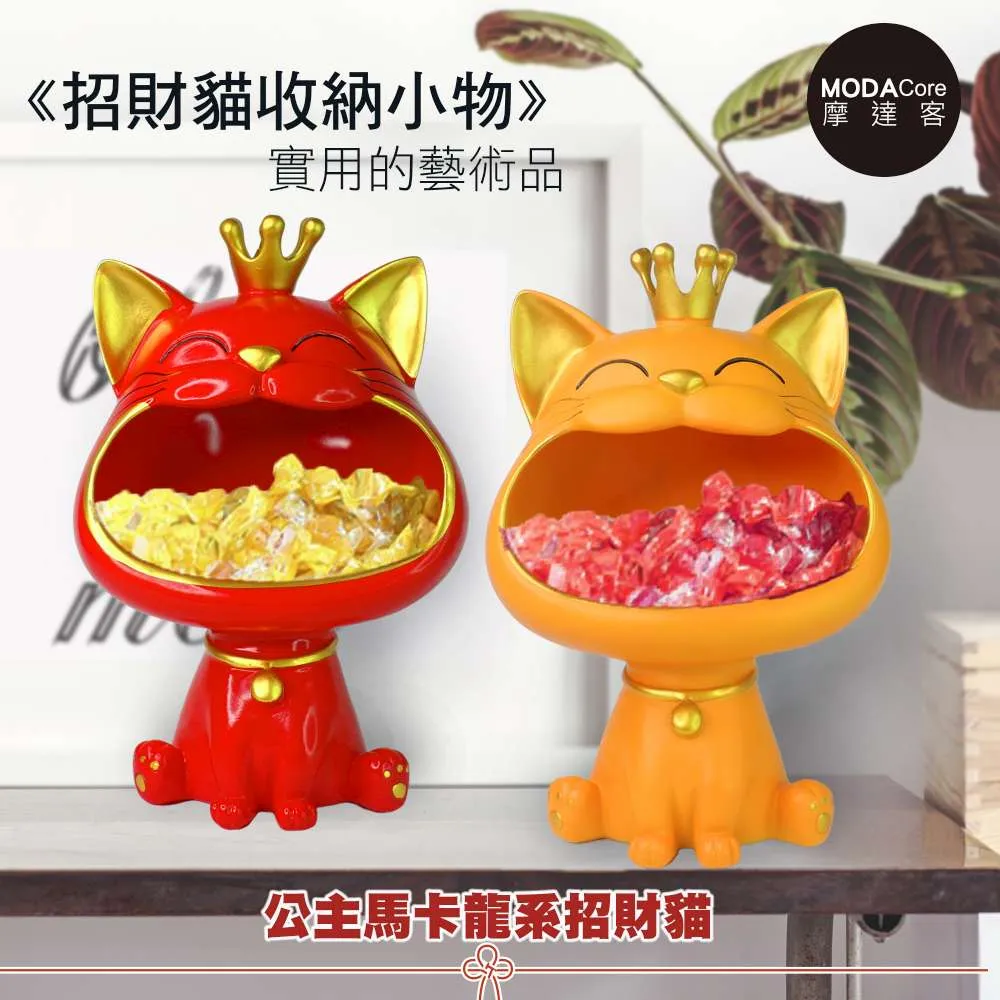 摩達客◉春節開運◉皇冠馬卡龍系設計招財貓開運擺飾(橘/紅二色可選) 歷史價格詳細信息