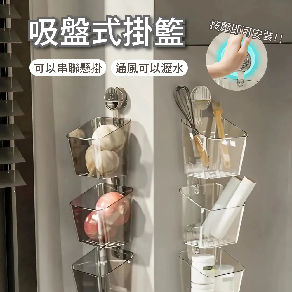 強力無痕吸盤廚房收納置物籃_含補充籃1入 歷史價格詳細信息