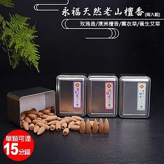 【JINKANG】永福天然老山檀香兩入組(CHH-04) 歷史價格詳細信息