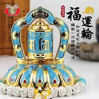 【UP101】福運轉經輪(W007) 歷史價格詳細信息