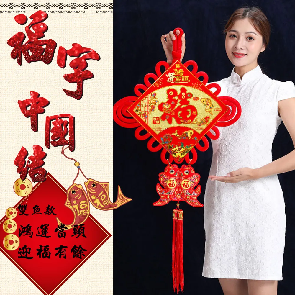 G+居家 中國結 鴻運當頭 迎福有餘 (超大83x138cm)2入組#304 歷史價格詳細信息