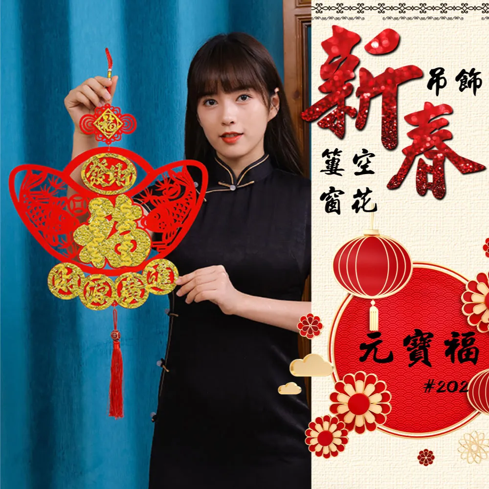 G+居家 納福對聯 新年吊飾(吉祥如意 年年有餘)#205 歷史價格詳細信息