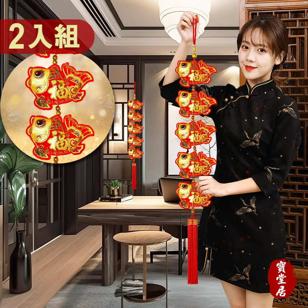 寶堂居 新年吊飾簍空雕花立體款-福旺財旺#215 歷史價格詳細信息