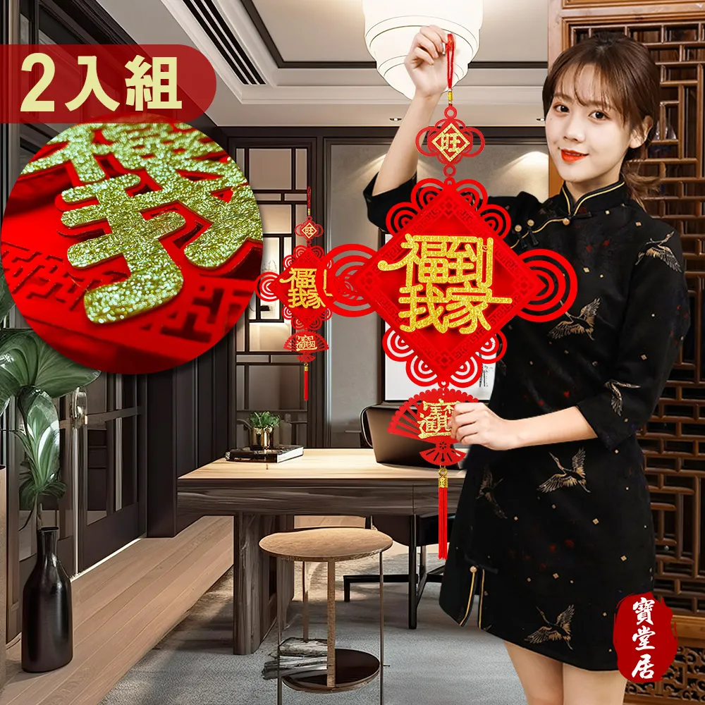 寶堂居 福旺財 新年吊飾-燈籠款2入組#209 歷史價格詳細信息