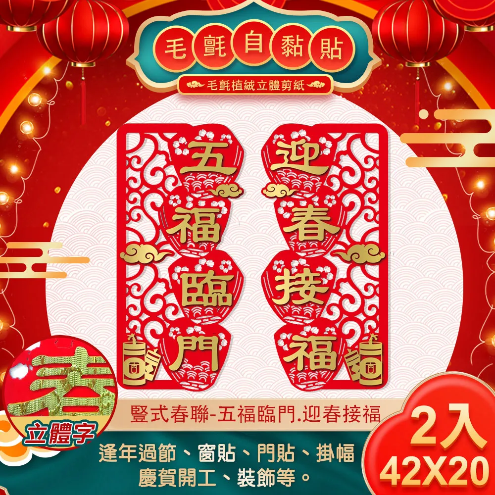 【COMET】毛兔四字吊飾春聯-恭喜發財(ZC3908) 歷史價格詳細信息