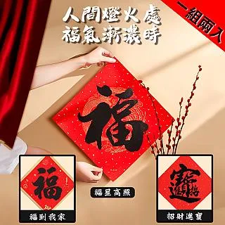 【COMET】毛兔四字吊飾春聯-恭喜發財(ZC3908) 歷史價格詳細信息