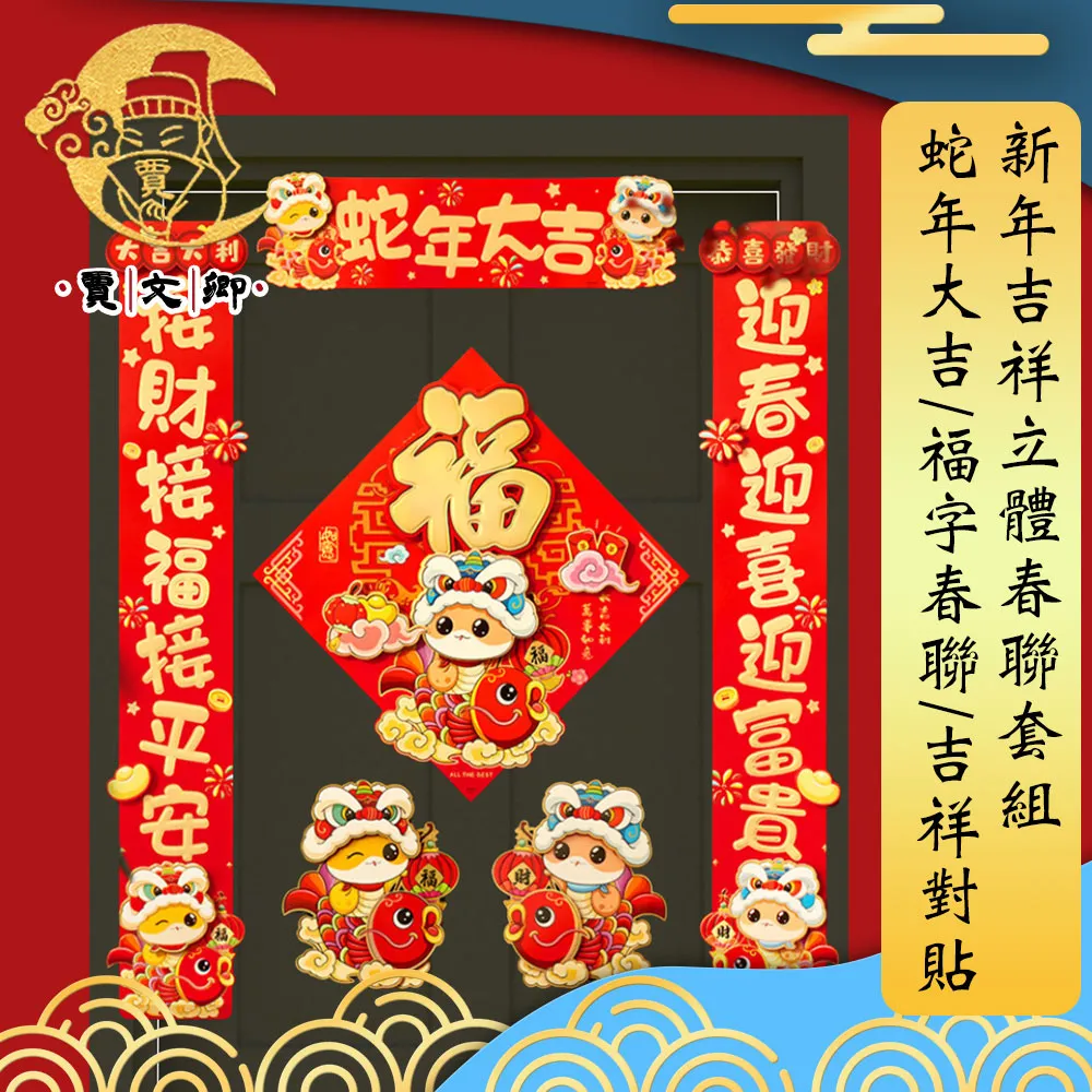 【賈文卿】新春舞獅報喜 大吉大利紅包袋 5入組 歷史價格詳細信息