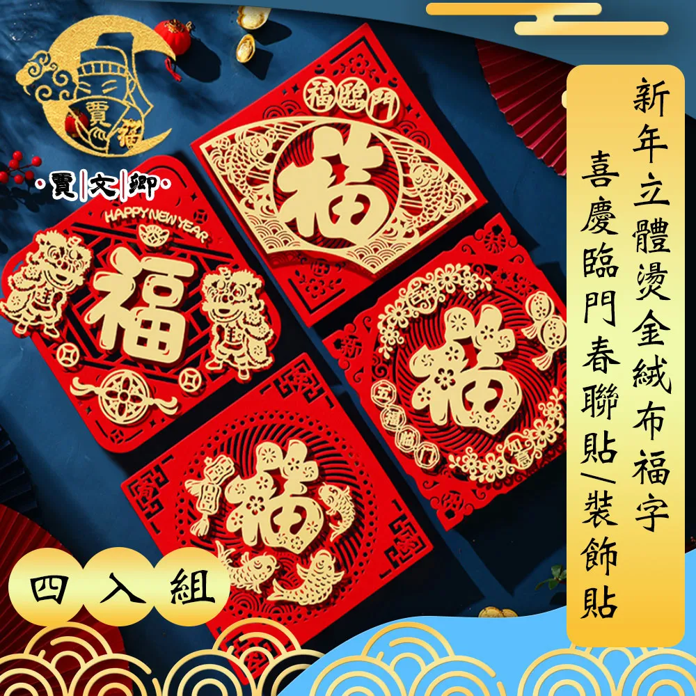 【賈文卿】立體創意紅包袋6件入 好運昇龍款 贈萬事如意包 歷史價格詳細信息