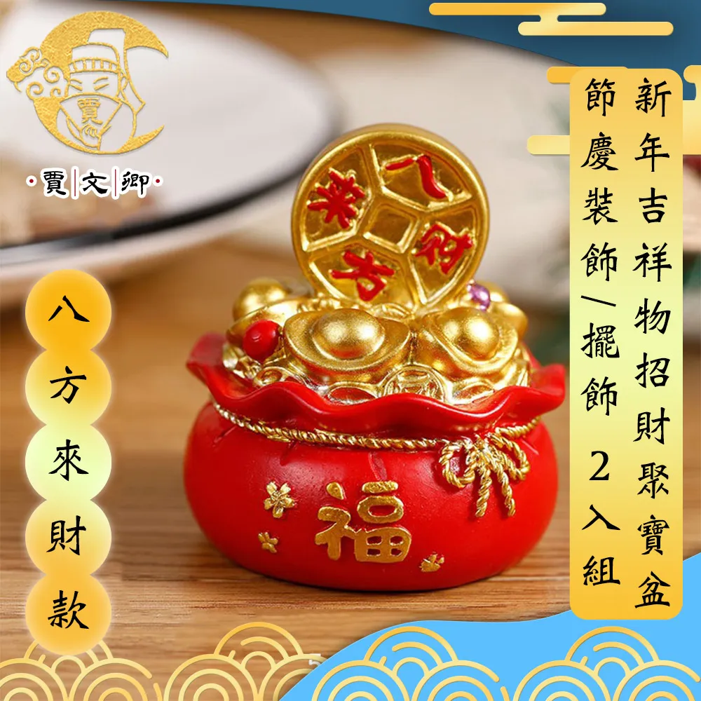 【賈文卿】新年春節吉祥祝福燙金紅包袋 平安發財 30入組 歷史價格詳細信息