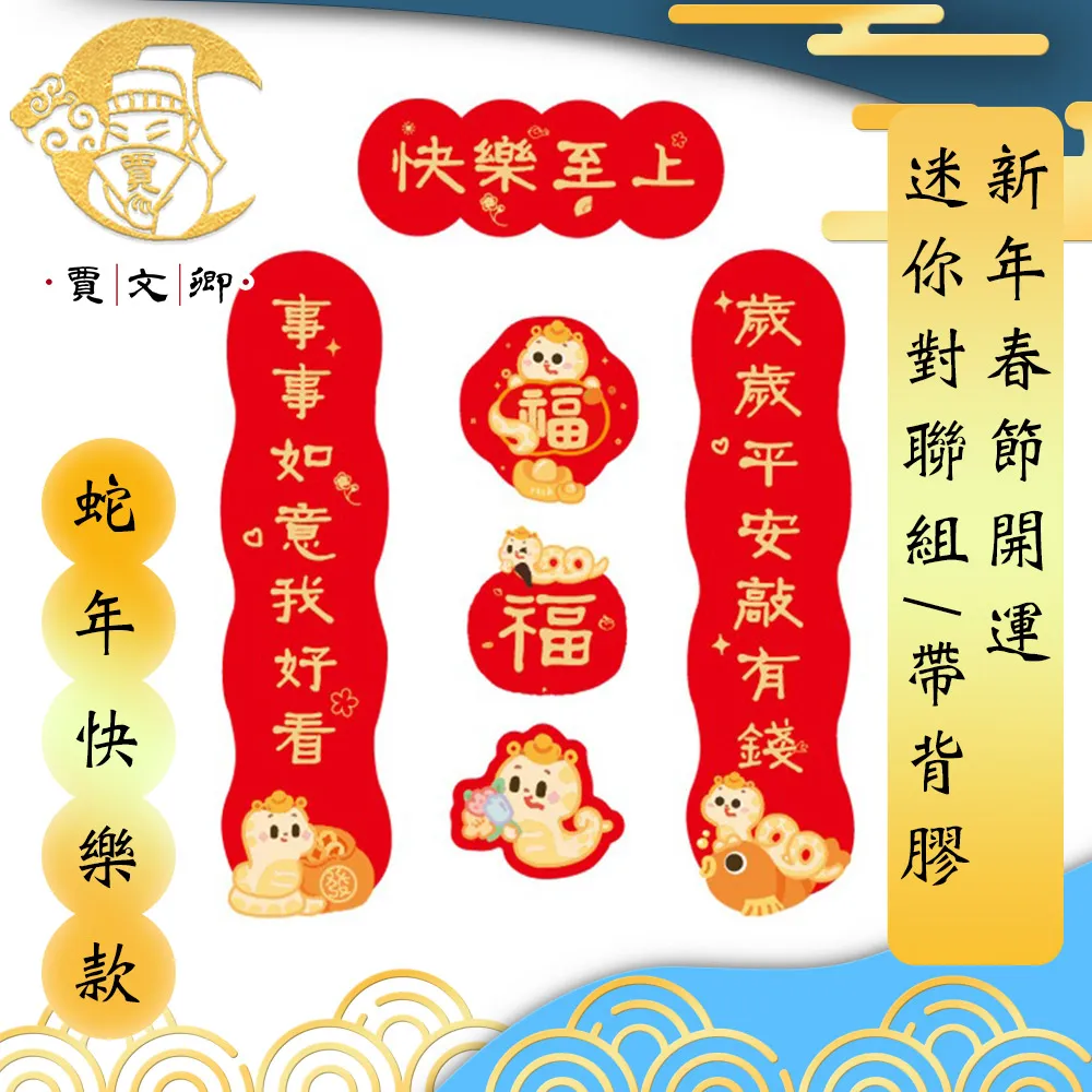 【賈文卿】新春舞獅報喜 大吉大利紅包袋 5入組 歷史價格詳細信息