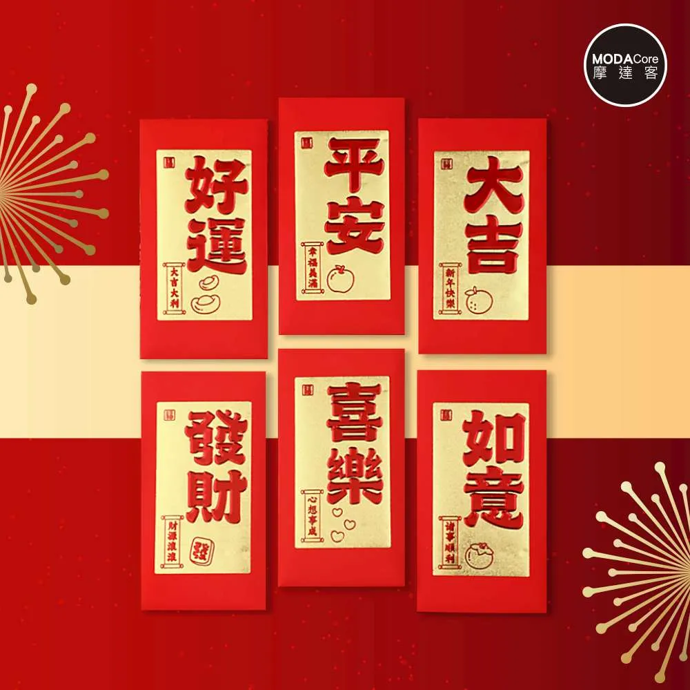 一組6款入 書法古風文藝紅包袋 歷史價格詳細信息