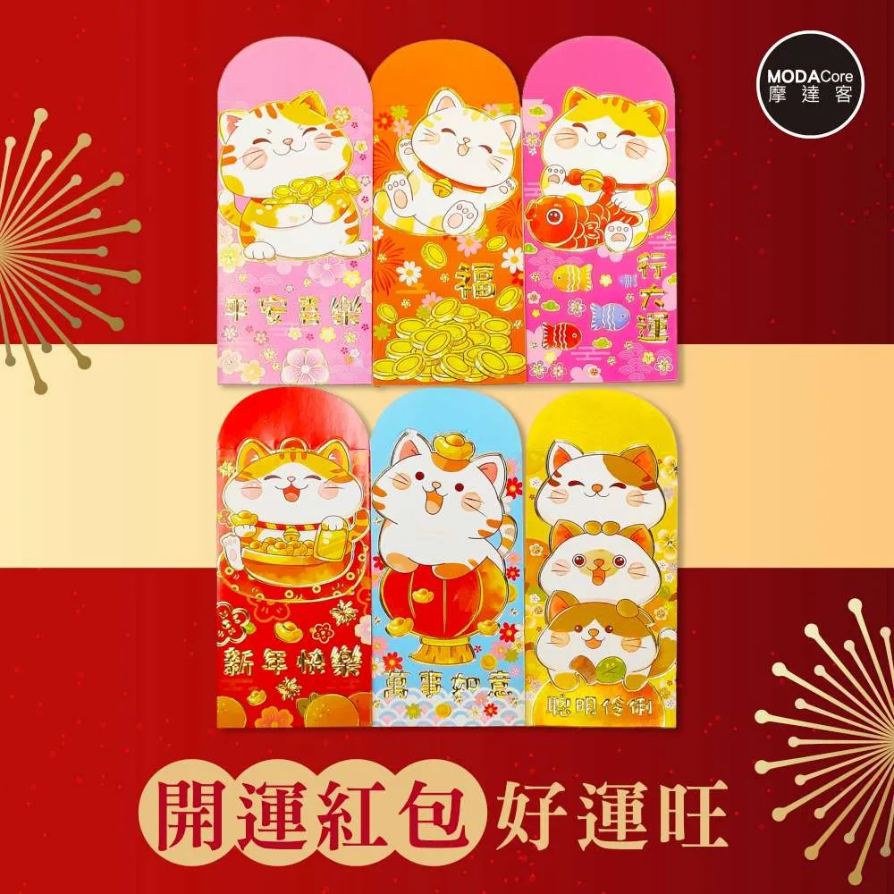 一組6款入 書法古風文藝紅包袋 歷史價格詳細信息