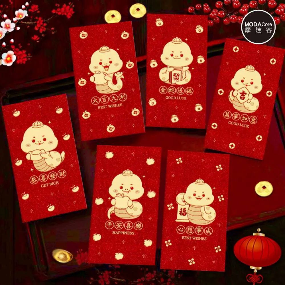 一組6款入 書法古風文藝紅包袋 歷史價格詳細信息