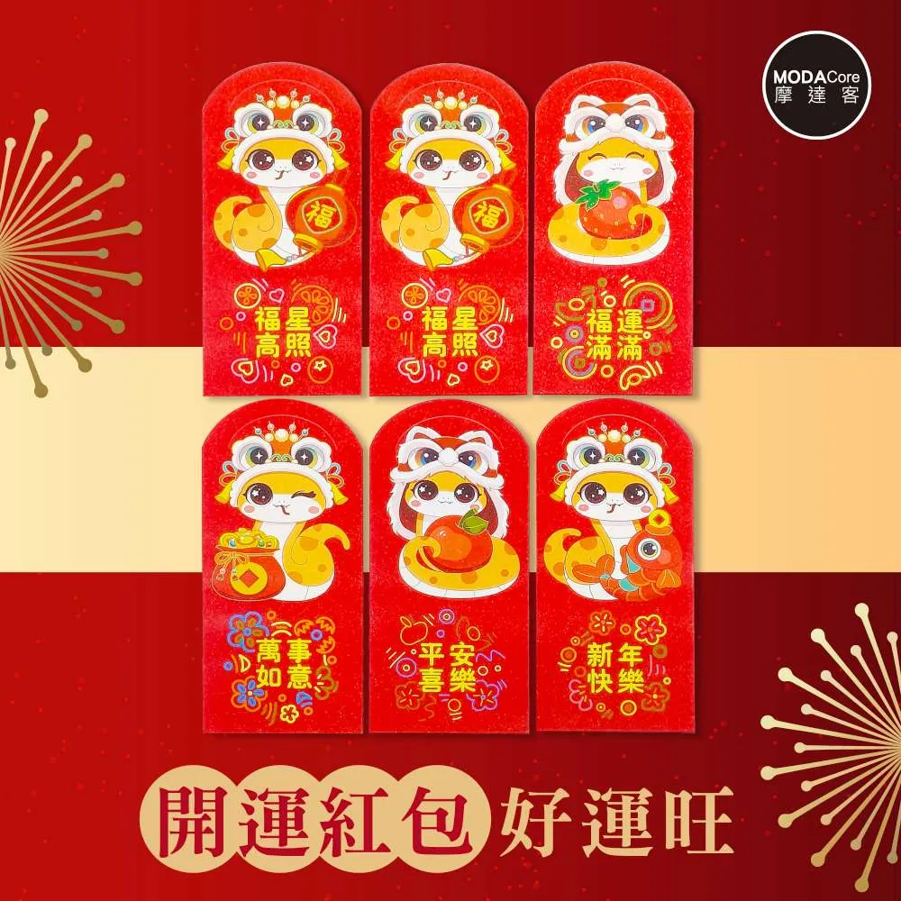 一組6款入 書法古風文藝紅包袋 歷史價格詳細信息